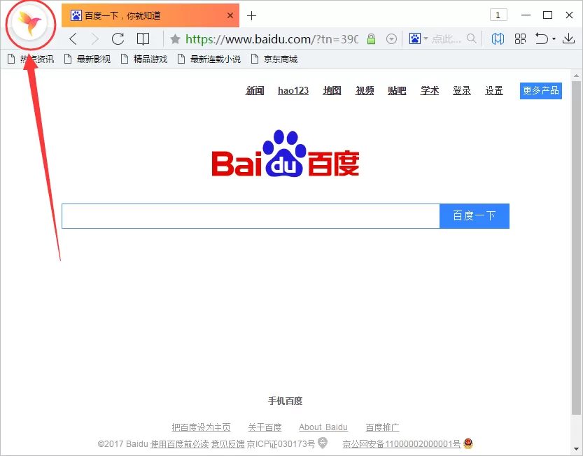 在净网大师浏览器中导入/导出收藏夹的图文教程
