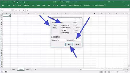 在Excel表格中设置序列自动填充的图文教程