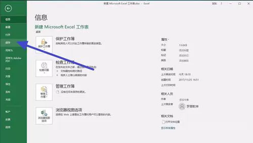 在Excel表格中设置序列自动填充的图文教程