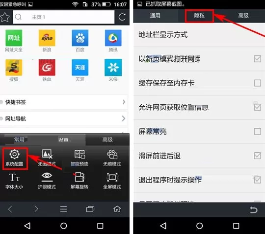 在米侠浏览器中删除历史记录的具体操作