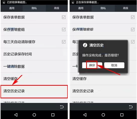 在米侠浏览器中删除历史记录的具体操作