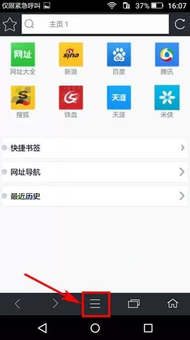 在米侠浏览器中删除历史记录的具体操作
