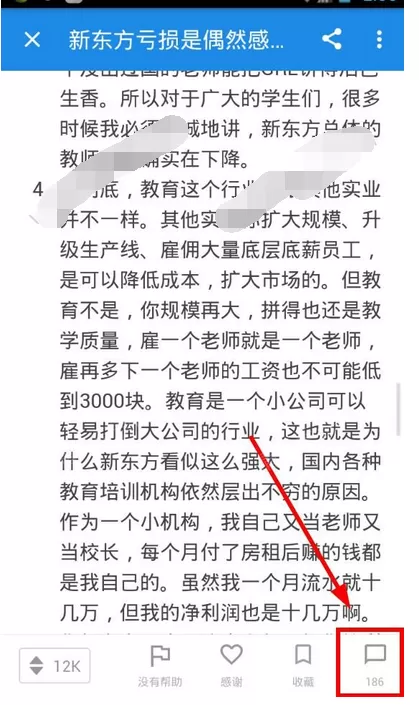 在知乎live中进行答题的详文介绍