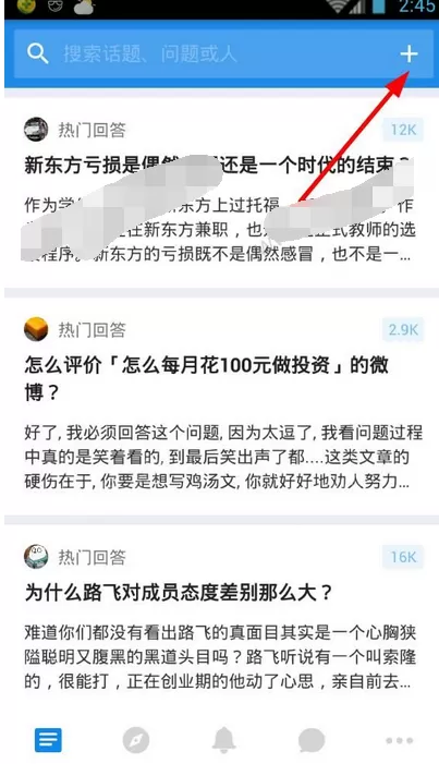 在知乎live中进行答题的详文介绍