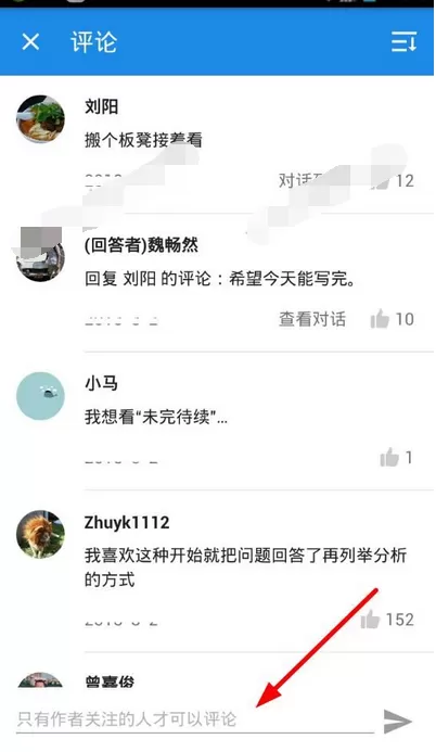 在知乎live中进行答题的详文介绍