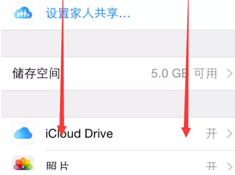 在iphone手机中进行iCloud云备份的具体操作