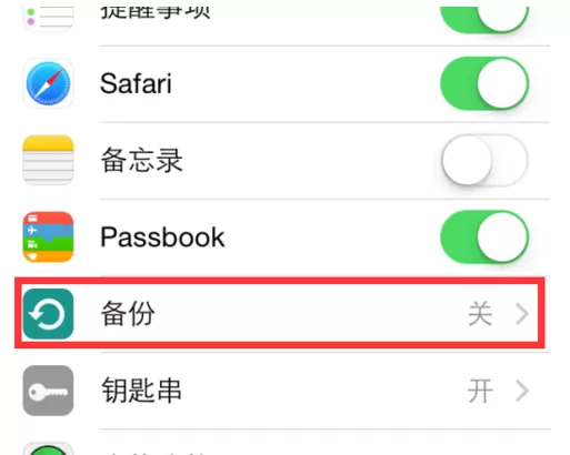 在iphone手机中进行iCloud云备份的具体操作