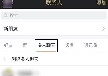 将QQ讨论组升级为群的具体方法介绍