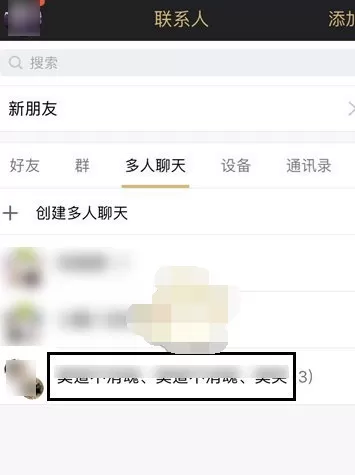 将QQ讨论组升级为群的具体方法介绍