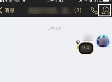 将QQ讨论组升级为群的具体方法介绍