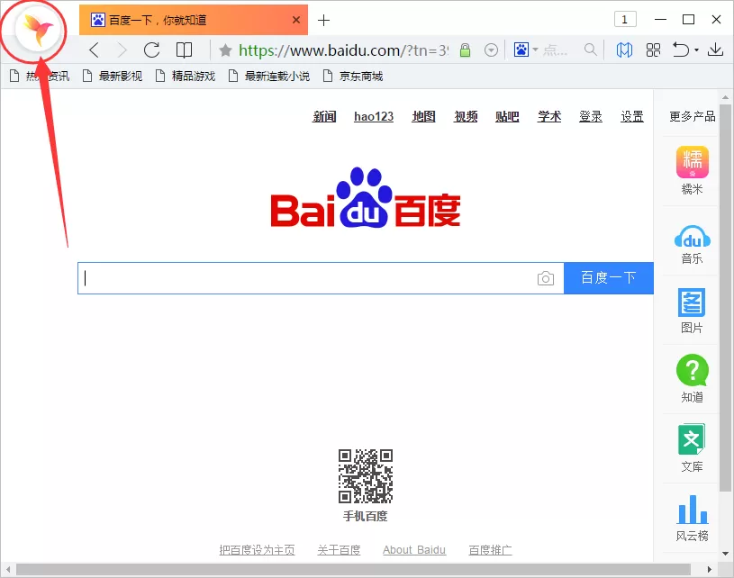 净网大师浏览器中的internet选项在什么地方?