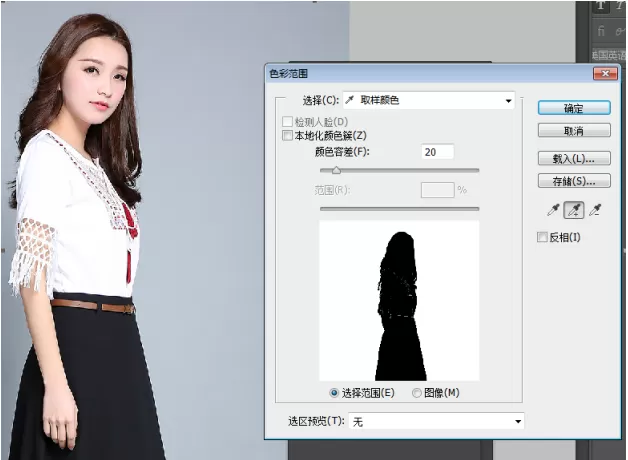 在PS中进行色彩范围抠图的具体步骤