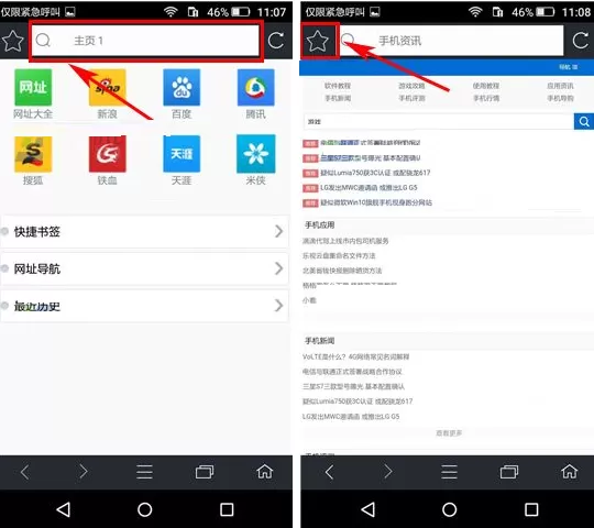 在米侠浏览器中添加书签的具体操作