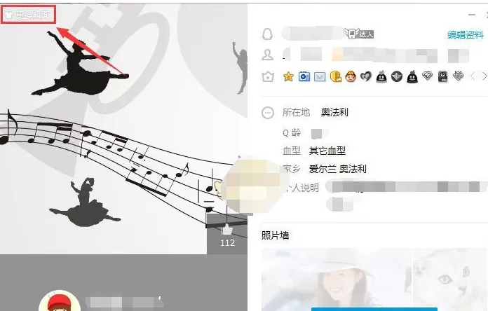 在QQ的资料卡中自定义更换皮肤的具体方法