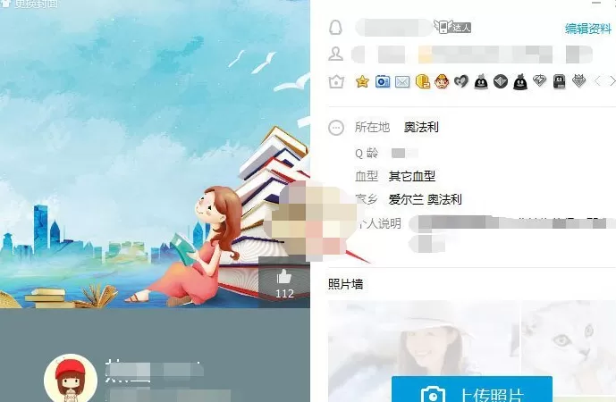 在QQ的资料卡中自定义更换皮肤的具体方法