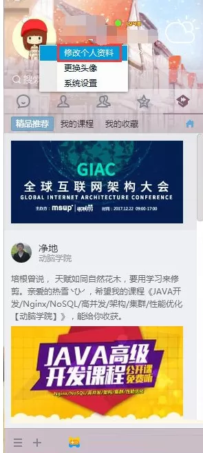 在QQ的资料卡中自定义更换皮肤的具体方法