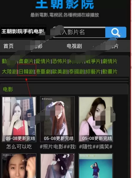 在王朝影院中观看伦理片的图文教程