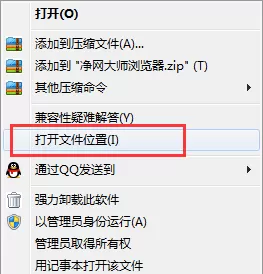 卸载净网大师浏览器的几种方法汇总