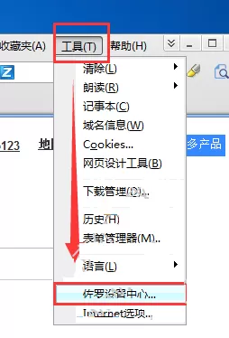 在佐罗浏览器中清理缓存的具体操作