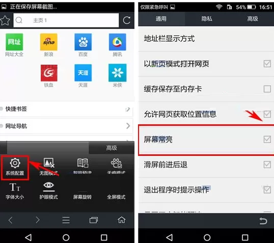 在米侠浏览器中删除书签的具体操作