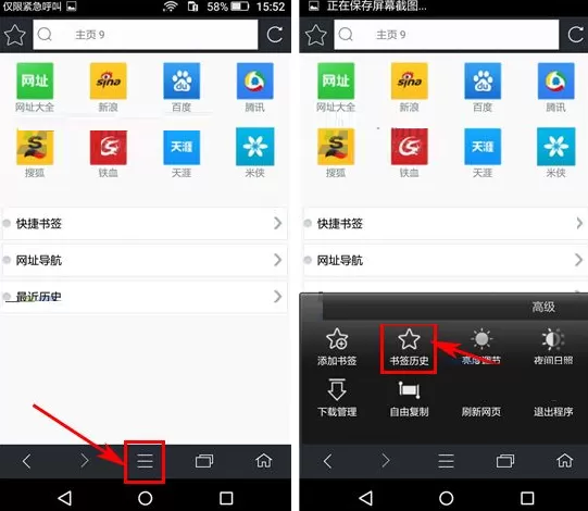 在米侠浏览器中删除书签的具体操作