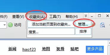 在佐罗浏览器中导入和导出收藏夹的具体操作