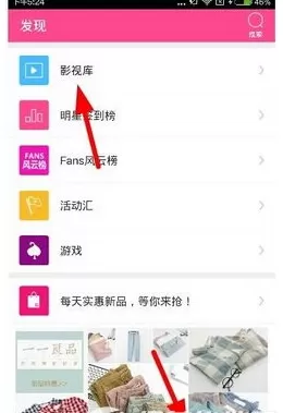 在爱豆中观看韩剧直播的具体方法介绍