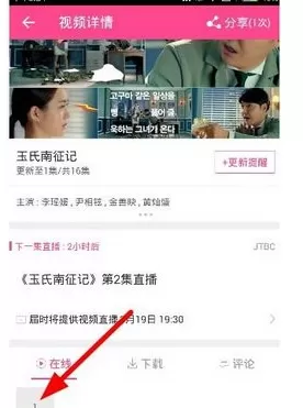 在爱豆中观看韩剧直播的具体方法介绍