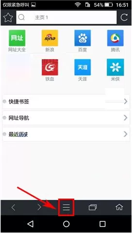 在米侠浏览器中开启屏幕常亮的具体操作