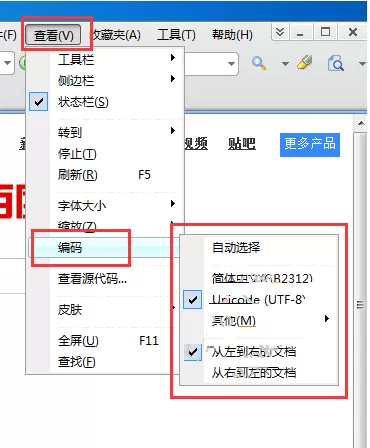 在佐罗浏览器中修改编码格式的具体操作