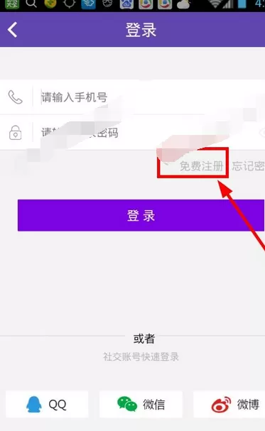 在捕梦app中注册账号的图文教程