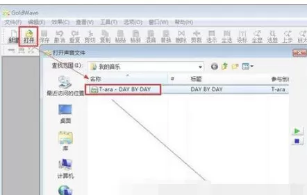 在goldwave中文版中剪辑手机铃声的具体方法