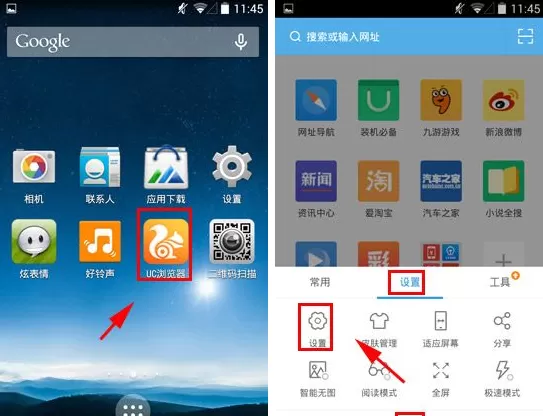 在手机UC浏览器中更换默认下载路径的具体操作