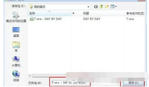 在goldwave中文版中剪辑手机铃声的具体方法