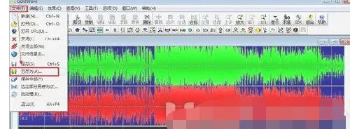 在goldwave中文版中剪辑手机铃声的具体方法