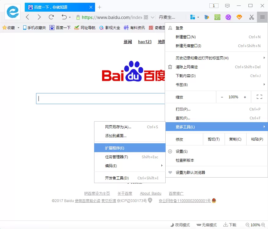 在千影浏览器中管理插件的具体操作
