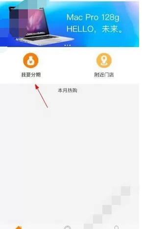 在奇乐分期中进行实名认证的具体方法