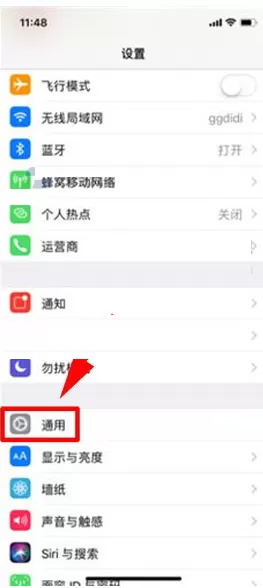 在iPhone X中除去通话噪音的具体操作