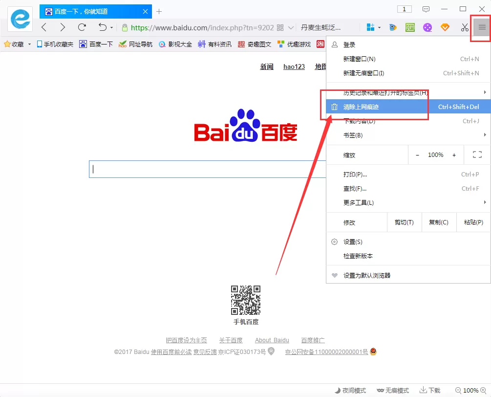 千影浏览器中如何清除产生的缓存?