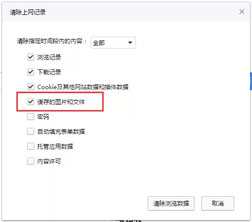 千影浏览器中如何清除产生的缓存?