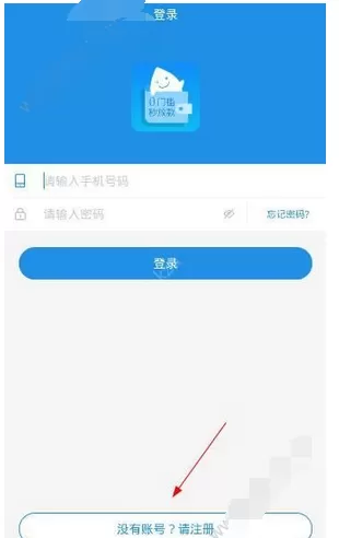 在借个芝麻中进行注册的基本步骤