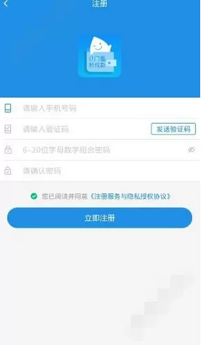 在借个芝麻中进行注册的基本步骤