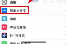 iPhone X手机如何设置自动锁屏时间?