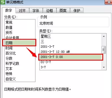 在Excel中将Unix时间戳转北京时间的具体方法