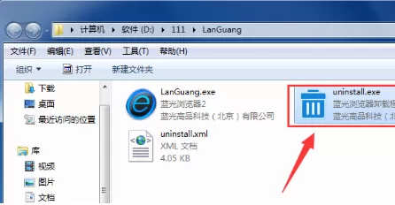 卸载蓝光浏览器的几种方法讲解