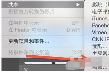 在imovie中导出视频的具体方法介绍