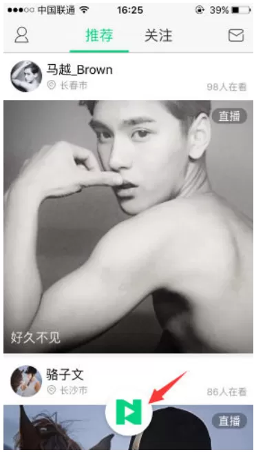NOW直播APP中如何申请直播权限?