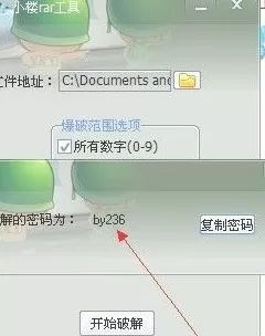 rar密码进行破解的具体方法介绍