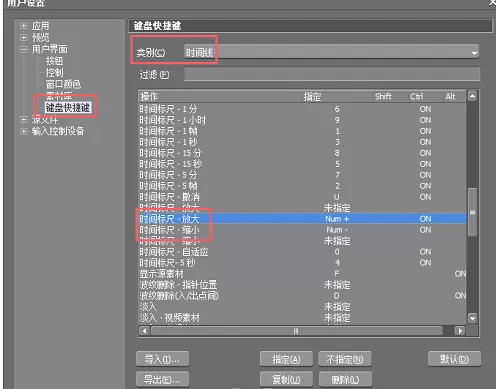 在edius中放大时间轴的具体方法介绍