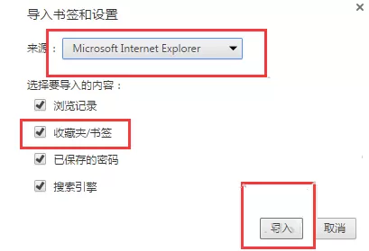 小马浏览器中导入和导出收藏夹的图文教程